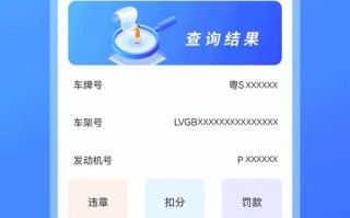 关于平安在线车辆违章查询的信息