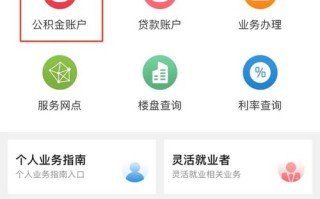 南通住房公积金查询（南通住房公积金查询电话）
