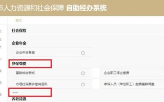 上海社会保障网 - 上海社会保障网个人查询官方网站