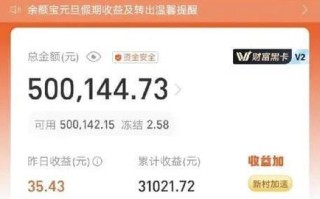 余额宝vs理财通 - 余额宝与理财通的比较
