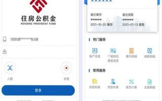 乐山住房公积金网（乐山住房公积金网上查询网）
