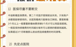 医保怎么报销（医保怎么报销流程）