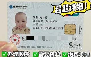 深圳市少儿医疗保险个人登记表，深圳市少儿医疗保险参保登记表