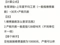 生育津贴怎么算 - 北京生育津贴怎么算