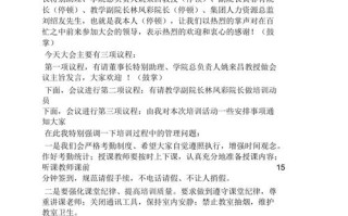 保险公司年会主持词，保险公司年会主持词开场