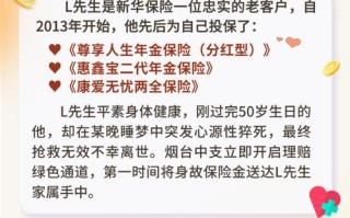 新华尊享人生 - 新华尊享人生现金价值表