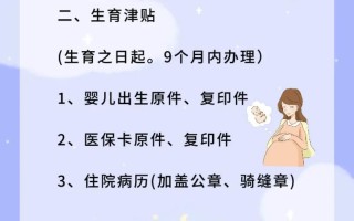 企业职工生育保险试行办法，企业职工生育保险试行办法规定