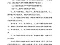 江苏省企业职工基本养老保险规定 - 江苏城乡养老保险缴费怎么交