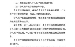 江苏省企业职工基本养老保险规定 - 江苏城乡养老保险缴费怎么交