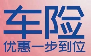 如何购买车险 - 如何购买车险最经济实用