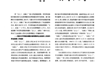 五七家属工，五七家属工退休工资待遇