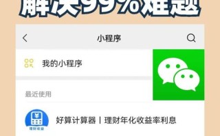 理财产品计算器 - 理财计算器2020