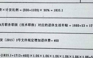 四川养老金计算方法（四川养老金计算方法2020）