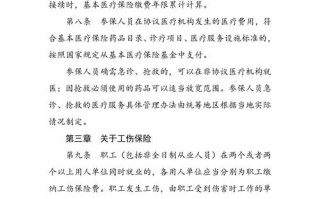 社会保险法全文（社会保险法简介）