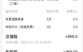 太平洋车险官方网站，太平洋保险官方网站