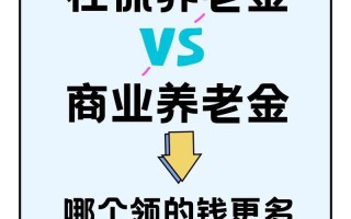 社保是否养老保险（怎么交社保养老保险）