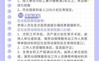 生育保险报销材料，生育保险报销材料丢了可以补吗