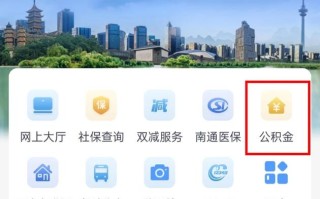 南通住房公积金管理中心，南通住房公积金管理中心主任