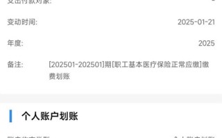 宁波医保卡余额查询，宁波医保卡消费明细怎么查