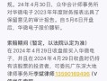 华微电子股票（华微电子股票600360）