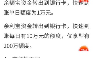 理财通余额宝对比，理财通和余额宝哪个好连齐钜金创信