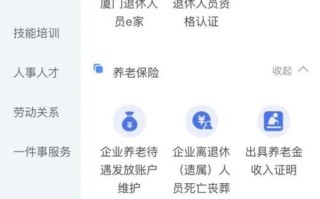 厦门社会保障网，厦门社会保障网上服务大厅登录入口官方网站