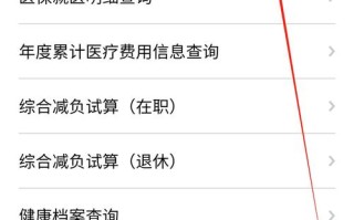 上海医保查询 - 上海社保查询怎么查缴费记录
