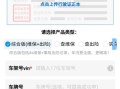 汽车保险网（汽车保险网站）