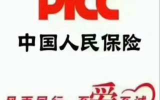 picc电话车险 - plcc电话车险
