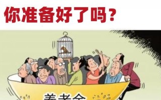 养老保险双轨制改革，养老保险双轨制改革是哪一年