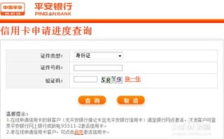 平安银行信用卡中心官方网站，平安银行信用卡官方网站首页登录