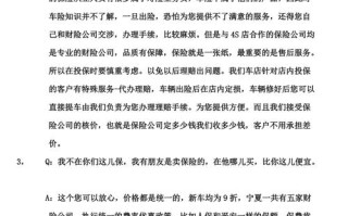 保险电话销售话术（保险电话销售话术怎么说）