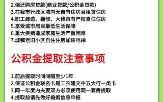 徐州公积金，徐州公积金怎么提取出来