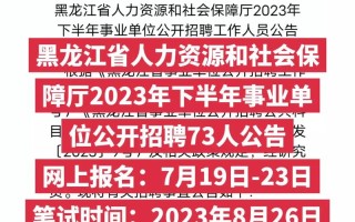 黑龙江省人力资源和社会保障厅网，黑龙江省人力资源和社会保障厅网站