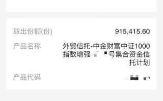 基金赎回几天到账，中国银行基金赎回几天到账