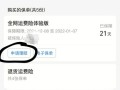 淘宝运费险怎么退（淘宝运费险怎么退运费）