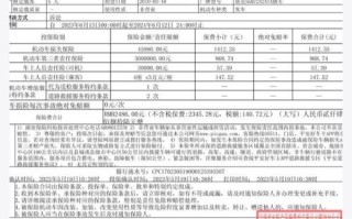 平安保险车险电话（平安保险车险电话24小时客服）