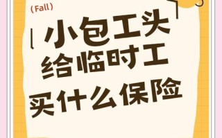 给员工买保险 - 给员工买保险的发票可以抵扣吗