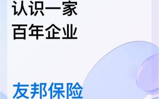友邦保险公司 - 友邦保险公司可靠吗