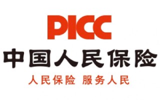 中国人民财产保险公司 - 中国人民财产保险公司上班时间