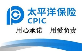 太平洋寿险（太平洋寿险和太平洋保险是一样的吗）