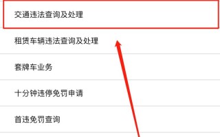锦州交通违章查询网（锦州公安交巡违章查询）