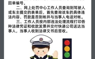 泰州交通违章查询，泰州交通违章查询网