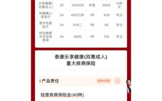 泰康保险公司官方网站 - 泰康保险股份有限公司