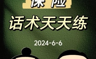 保险营销技巧 - 保险营销技巧课程