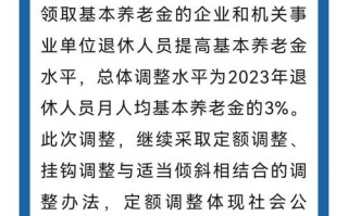 2017年退休养老金上调（2017年退休养老金上调方案公布）