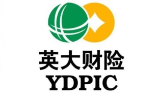 英大泰和财产，英大泰和财产保险股份有限公司电话