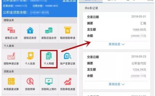沈阳公积金查询 - 沈阳公积金查询app下载
