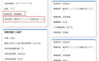 吴中区社保查询 - 吴中区社保网址