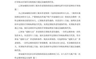 关于养老保险的最新政策 - 关于养老保险的最新政策解读